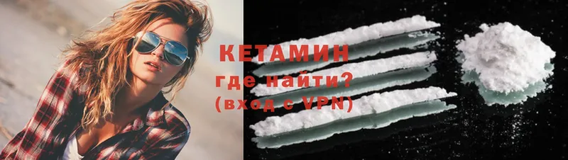 kraken сайт  наркота  Нариманов  КЕТАМИН ketamine 