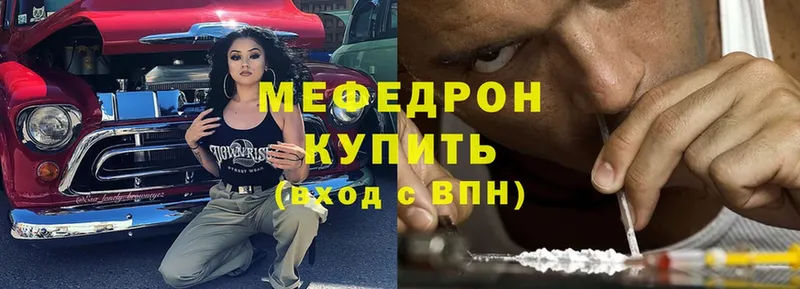 Мефедрон mephedrone  купить наркоту  Нариманов 